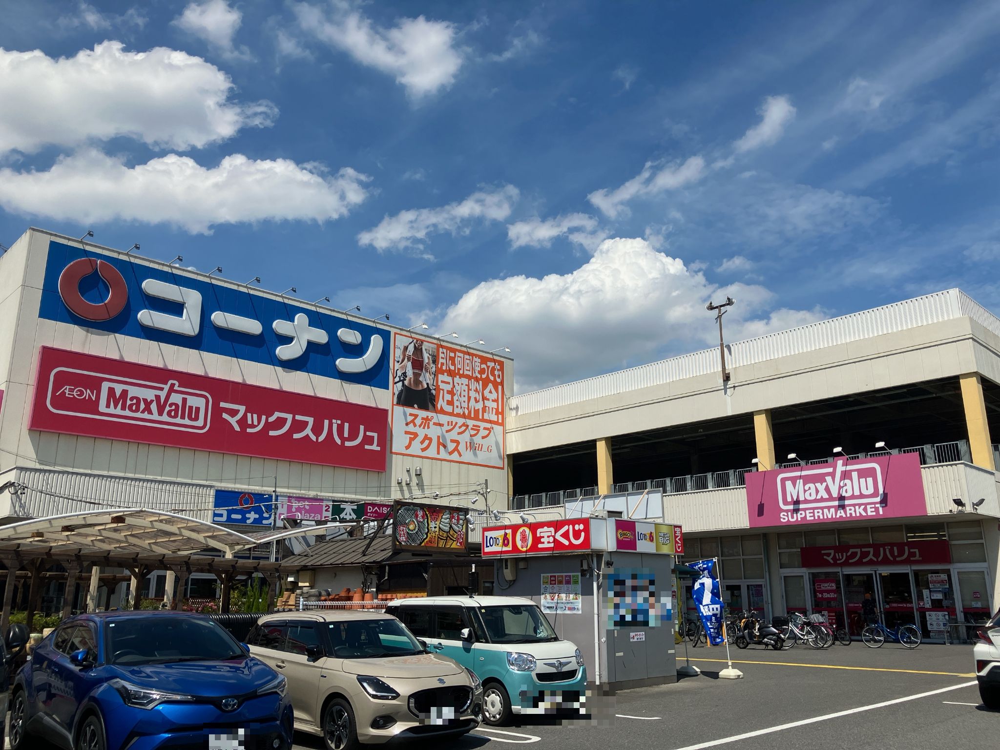 マックスバリュ港十番店